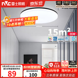 雷士（NVC）LED吸顶灯现代简约卧室书房过道阳台IP40照明 如雪黑36W
