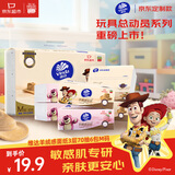 维达（Vinda）抽纸 羊绒感面纸70抽*6包M码 京东定制款X玩具总动员系列 纸巾