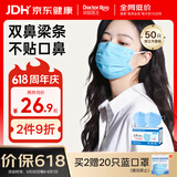 袋鼠医生医用外科双鼻梁条口罩50只/盒独立包装一次性防尘防晒透气灭菌级