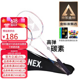 尤尼克斯（YONEX）羽毛球拍对拍碳素中杆比赛训练锐速高弹均衡NR7000I已穿线附手胶