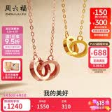 周六福环环相扣18K黄金项链生日礼物送女友黄18K金约0.85g-40+5cm