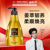 滋源（seeyoung）【云旗代言】洗发水露水杨酸去屑控油樱花修护柔顺香氛洗头水 姜萃精油洗发水 400ml*1瓶