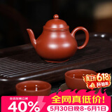 百年利永宜兴紫砂壶纯全手工原矿朱泥梨形壶功夫茶具泡茶壶一壶两杯套装