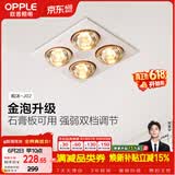欧普照明（OPPLE）灯暖浴霸普通吊顶系列即开即热浴霸取暖灯照明排气一体 和沐02