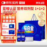 脑白金10天支装端午礼盒褪黑素成人中老年改善睡眠失眠润肠通便送礼父母