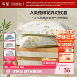 水星家纺枕套纯棉100%全棉枕头套单件A类枕芯保护套一对装48cm×74cm