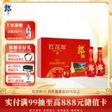 郎酒红花郎10 酱香型白酒 53度 500mL*2瓶 礼盒装 618囤货季 年份随机