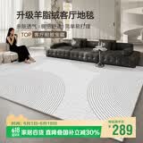 梦蜓仿羊绒客厅地毯 亲肤柔软防滑 流云 现代简约 180*250cm