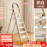 星奇堡奶油梯子折叠人字梯加厚伸缩两用小楼梯室内碳钢家用多功能爬梯 加厚防滑六步梯-奶油白