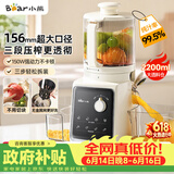 小熊（Bear）NFC原汁机三段压榨156mm特大口径 家用大容量多功能冰淇淋机全自动榨汁机渣汁分离电动果汁机D02F5
