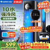 格力（GREE）【等离子除菌】冷风空调扇强力制冷风扇家用遥控水冷风机净化加湿小空调扇制冷电风扇KS-06S70Dg
