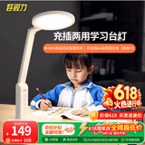 好视力学生学习台灯儿童爱眼LED卧室宿舍书桌工作阅读TG032充电版