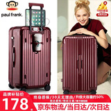 大嘴猴（paul frank）超大容量行李箱女拉链密码拉杆箱网红男轻音万向轮旅行箱学生皮箱 波尔多红/加大加宽/抑菌升级款 24英寸