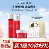 瑾泉花妍菁萃套装洁面水乳面霜护肤品保湿补水化妆品正品官方旗舰店 水滢补水三件套(水+乳+霜)