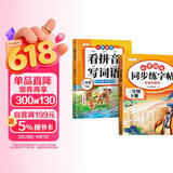 2026斗半匠 同步练字帖二年级下册 看拼音写词语 小学语文二年级练习册拼音拼读生字默写专项每日一练【2册】