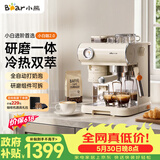 小熊（Bear）【价保618】小白咖 咖啡机 意式半自动家用冷热双萃咖啡机 萃取研磨一体机 现磨咖啡豆 KFJ-L15C7