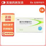 [帅能]复方甘草酸苷片 100片 5盒装