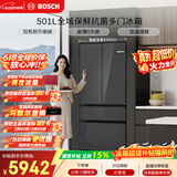 博世（BOSCH）小平安501L法式多门冰箱 超薄零嵌平嵌大容量双系统变频净味冷冻室抗菌 KME50S97TI 国家补贴