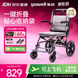 鱼跃(yuwell)手动轮椅车H083折叠老人轻便便携式手推车旅行可上飞机