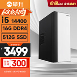 攀升睿龙 14代酷睿i5 14500HX/12400/14400F商用家用办公设计师游戏台式机电脑主机台式主机整机 配置四i5 14400 16G 512G WiFi |