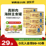 疯狂小狗主食罐狗零食狗罐头拌饭湿粮 牛肉鱼籽主食罐600g（100g*6）