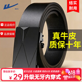 回力皮带男真皮2026新款无牙内穿自动扣腰带时尚商务纯中青年牛皮裤带 黑色内穿式 【柔软贴身 不真包退】