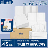 缘爱商用餐巾纸2层50抽*40包 230*230方形纸巾酒店餐厅面巾纸抽纸整箱