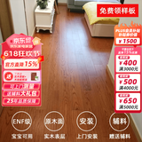 木臣 实木复合木地板家用多层三层ENF环保锁扣耐地暖榆木红橡木15mm 【千人购买】8602红橡木1220*165