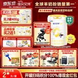 佳贝艾特（Kabrita）新悦白婴幼儿配方羊奶粉 3段(1-3岁)800克 天然A2蛋白