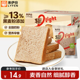 来伊份黑麦吐司面包450g 全麦早餐轻食代餐健身糕点点心蛋糕休闲零食