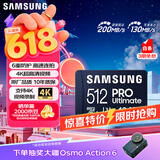 三星（SAMSUNG）512GB TF(MicroSD)存储卡 超高速PRO深蓝卡 4K超高清 适用游戏机无人机 读速200MB/s写速130MB/s