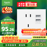 施耐德 五孔带双USB充电电源插座 86型开关插座面板 皓呈系列 奶油白色