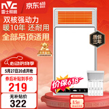 雷士（NVC）风暖浴霸双核机械系列暖风排换气一体Y412浴室卫生间