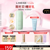 兰芝雪纱丝柔隔离霜妆前防晒遮瑕30ml#60绿色 七夕情人节礼物送女友