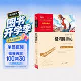 格列佛游记 中小学课外阅读 无障碍阅读 九年级下册推荐课外阅读 有习题万物复书九年级 开学季