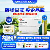 [启悦] 非那雄胺片1mg*7片*4板/盒*6盒