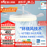 雷士（NVC）LED照明风扇灯吊扇灯餐厅1级能效智控42寸48瓦【JC系列】包安装