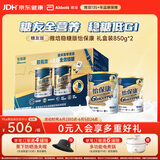 雅培Glucerna 怡保康成人中老年专用全营养配方蛋白粉礼盒装850g*2