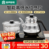 容声全自动上水电热水壶泡茶专用茶桌茶台智能烧水壶煮茶控温一体机茶具套装316不锈钢电热水壶烧水器 0.8L 316钢(37*23cm)高低水位感应