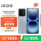 vivo iQOO 15 Ultra 16GB+512 2049(银色)冰穹散热风扇 2K三星珠峰屏 电竞手机iqoo15ultra 国家补贴