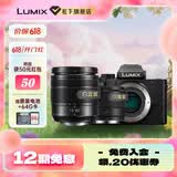 松下（Panasonic）Lumix G100D M43画幅相机 M43卡口 微单相机 无反数码相机 G100D+【12-60+25F1.7】双白盒套装