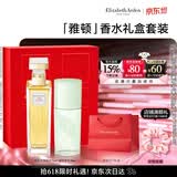 伊丽莎白雅顿第五大道香水礼盒75ml套装 持久留香自然香氛生日礼物送朋友