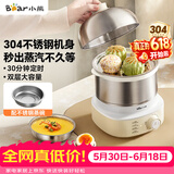 小熊（Bear）煮蛋器 蒸蛋器 不锈钢自动断电 双层多功能 蒸煮鸡蛋早餐神器ZDQ-Y14F3