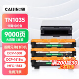 才进 适用兄弟tn1035粉盒1618w dcp1608打印机硒鼓hl1208 1218w mfc1919nw 1906 1908 1813 1816 1818 1819