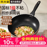 炊大皇炒锅不粘锅易洁轻量平底炒菜锅煎锅28cm电磁炉通用极皇JH28CG