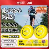 318T1S Pro 对讲机 5000公里对讲IPX6防水户外低温电池GPS蓝牙2台装