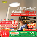 好视力AAAA级护眼台灯儿童学生学习阅读卧室书桌近视防控led灯 TG032Pro