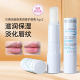 贝德玛（BIODERMA）修护润唇膏 女男补水保湿滋润防干裂赋研护唇膏七夕情人节送礼物 2支【8g】