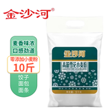 金沙河家用麦香小麦粉 零添加中筋新国标面粉白面馒头包子煎饼通用粉 【金沙河】高筋雪花面粉10斤