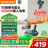 苏泊尔（SUPOR）吸尘器【价保618】家用无线手持大功率大吸力轻量吸尘机长续航宠物家庭适用光照显尘C8PURE